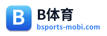 B体育
